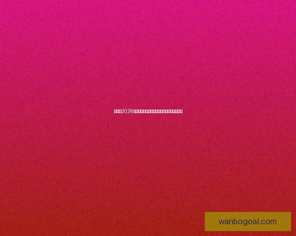 万博体育APP下载全攻略助力用户轻松体验在线竞技乐趣