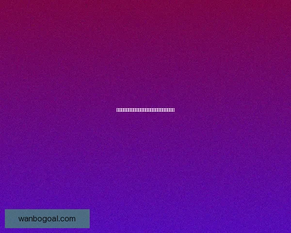 世界杯足球竞猜官网最新策略与赛事实时分析全面指南