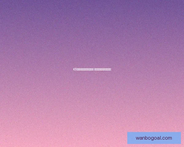 万博体育APP下载全攻略助你畅享精彩赛事体验