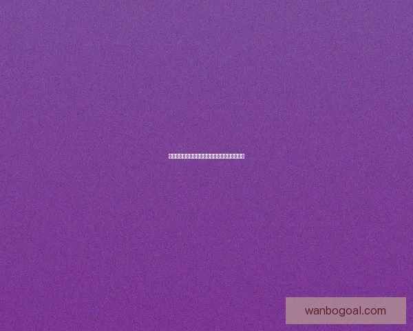 世界杯竞猜赔率深度解析及胜负走势全面预测指南