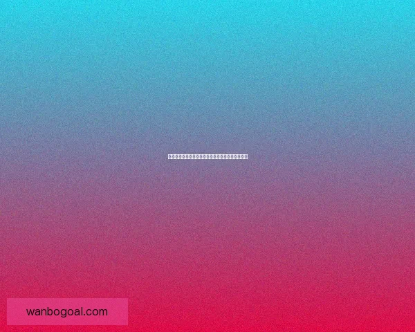 世界杯买球预测技巧解析助你轻松赚取下注回报的实用指南