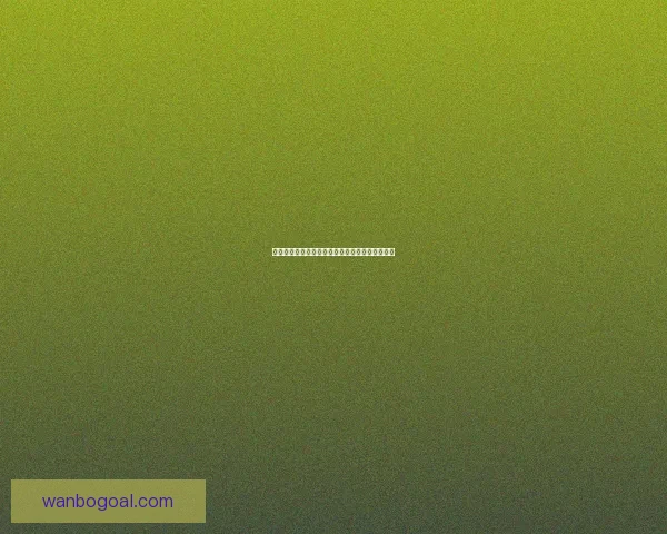 万博体育入口全方位解析及最新发展趋势深度报告 万博体育入口全方位解析及最新发展趋势深度报告