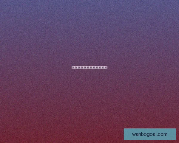 世界杯竞猜赔率分析揭示热门球队优势与冷门黑马潜力