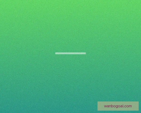 体育竞猜赔率解析：如何解读和利用赔率信息提升投注策略