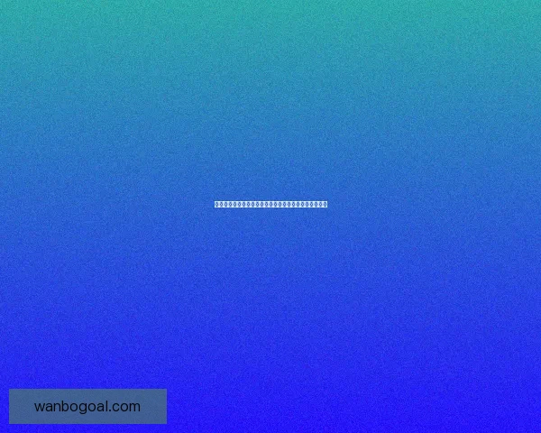 美加墨世界杯竞猜投注攻略及赛事分析助你赢取丰厚奖金