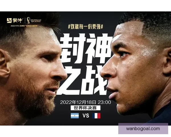 围绕2026年世界杯结束时间展开全球足球盛事回顾与未来展望